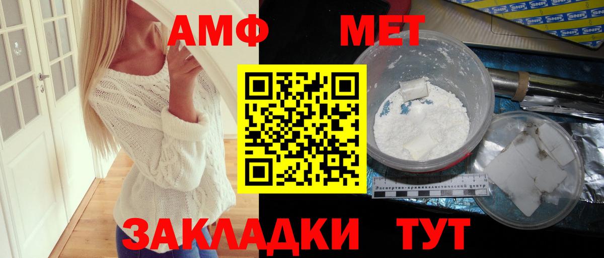 АМФЕТАМИН Premium  АМФ  Амфетамин  Сочи  Вход с VPN 
