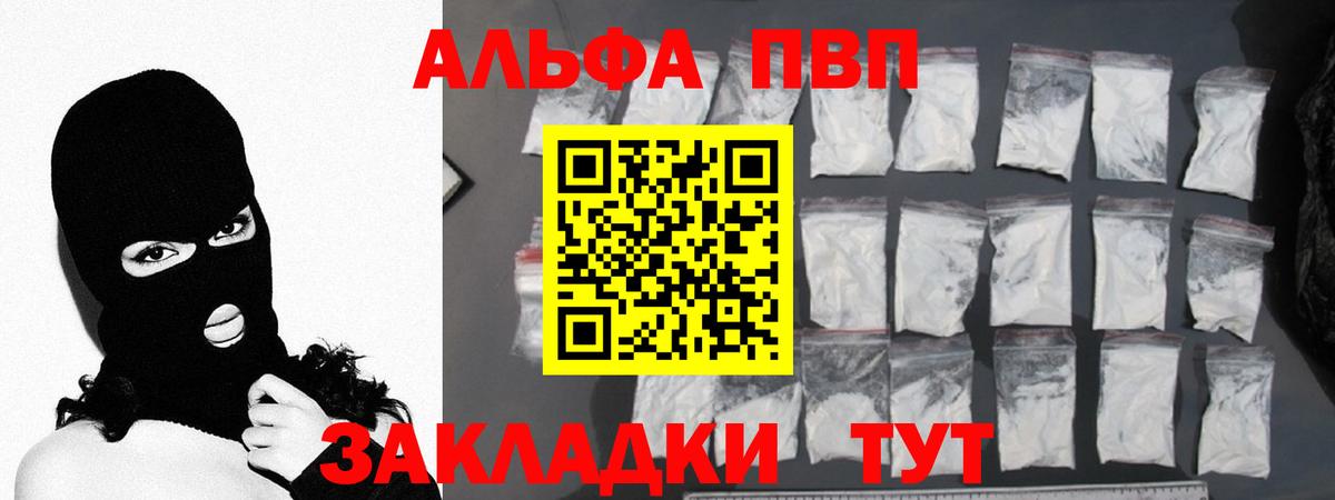 Alpha PVP  Alpha-PVP кристаллы  Сочи  Вход с VPN  А ПВП СК 