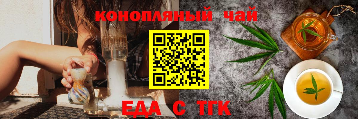 Сочи  Cannafood конопля  Вход с VPN 