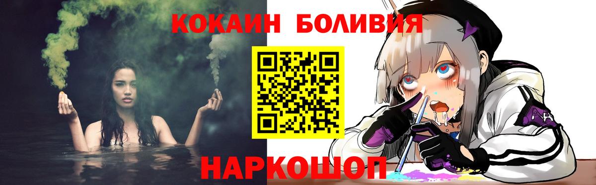 Cocaine Fish Scale Сочи