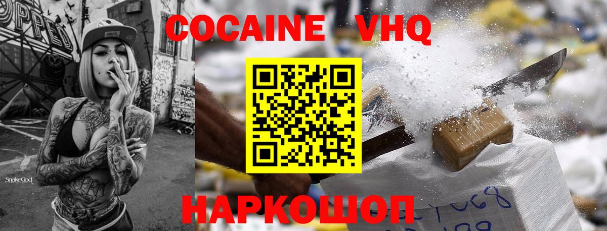 COCAIN Fish Scale  Cocaine Эквадор  COCAIN  Вход с VPN  Сочи 