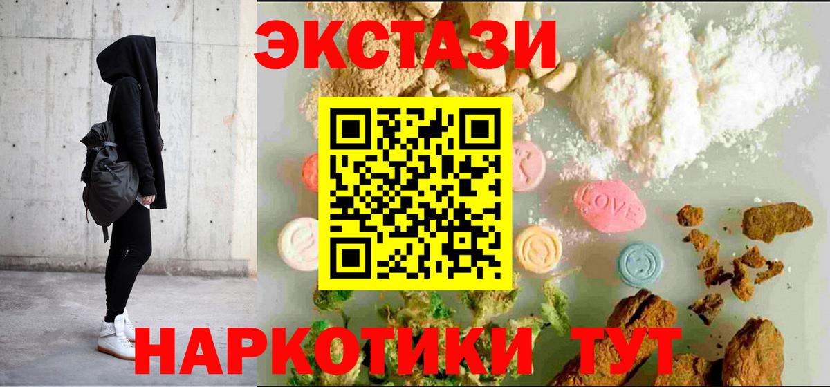 Ecstasy ешки  ЭКСТАЗИ  Сочи  цена наркотик  Вход с VPN 