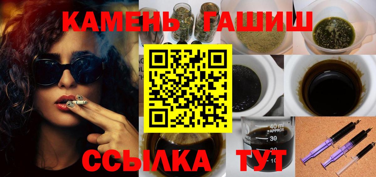 ГАШ хэш  Гашиш hashish  Вход с VPN  Сочи 