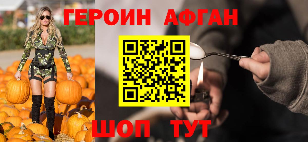 ГЕРОИН белый  Вход с VPN  Сочи 