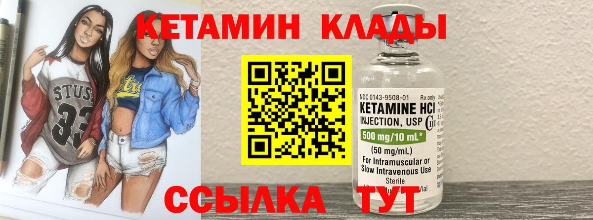 КЕТАМИН VHQ Сочи
