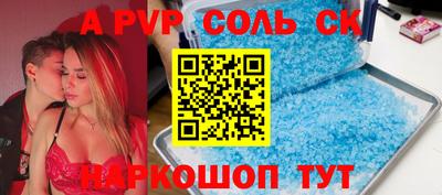 соль ск Рязань