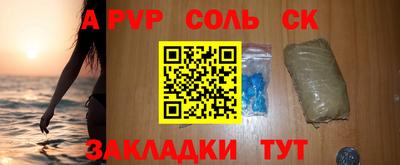 соль ск Рязань