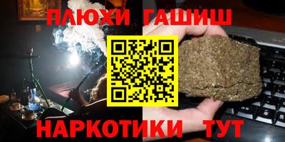 гашиш Рыбинск