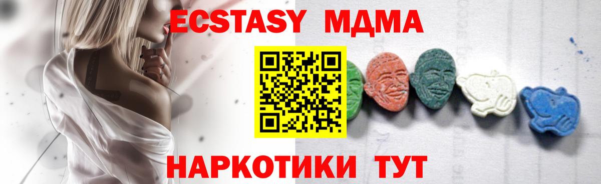 MDMA молли Сочи
