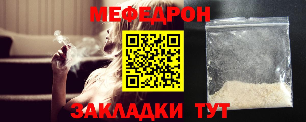 МЕФ  Меф кристаллы  где можно купить наркотик  Меф  МЯУ-МЯУ мука  Сочи  Вход с VPN 