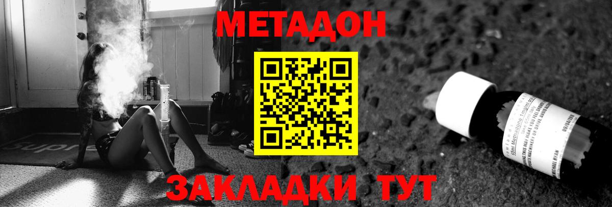 МЕТАДОН белоснежный Сочи