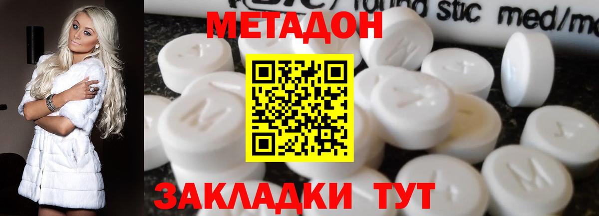 Метадон VHQ  Вход с VPN  Сочи 