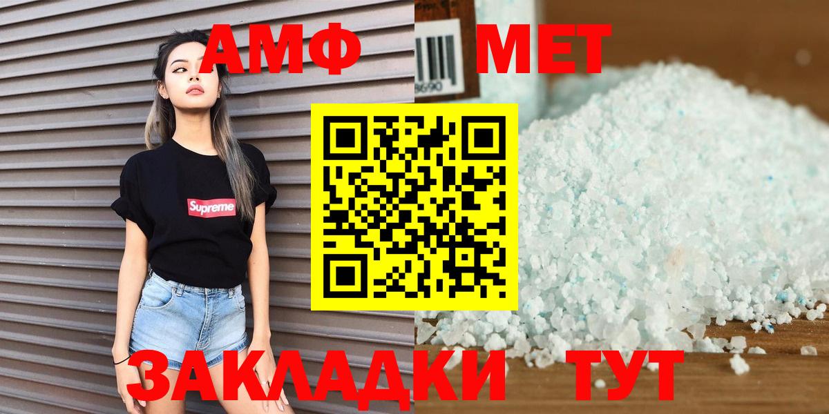 МЕТАМФЕТАМИН мет  МЕТАМФЕТАМИН мет  Вход с VPN  Сочи 