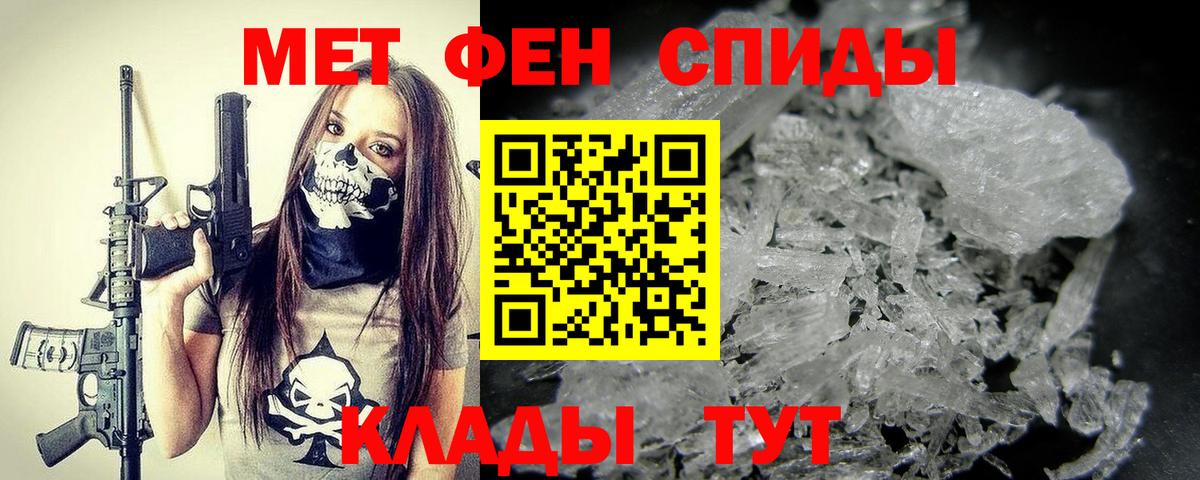 МЕТАМФЕТАМИН винт Сочи