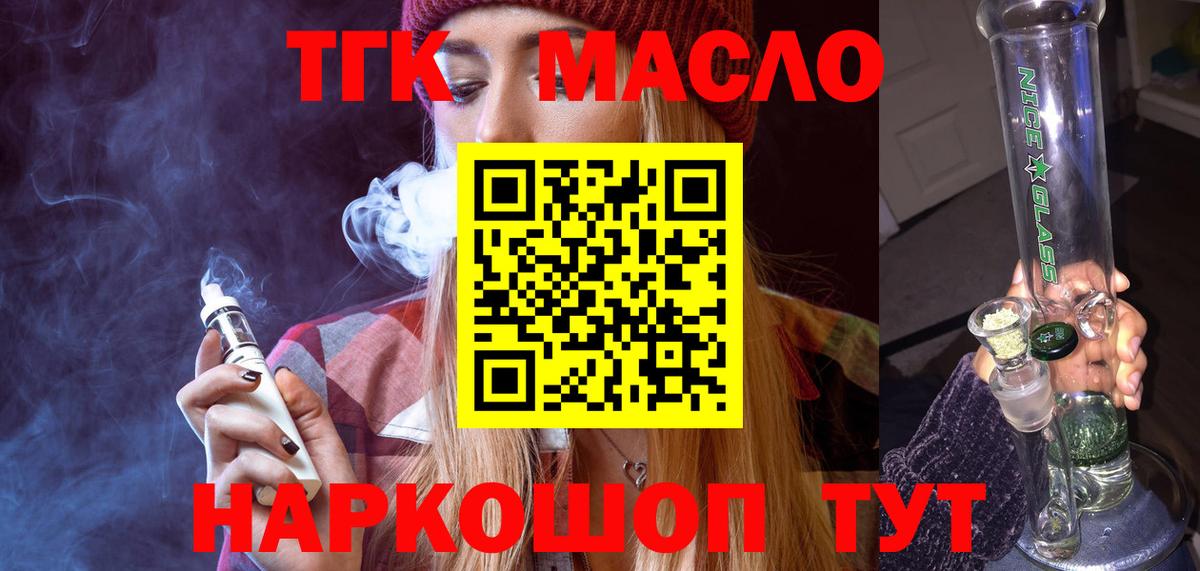 Дистиллят ТГК Wax  ТГК Wax  Сочи  Вход с VPN 