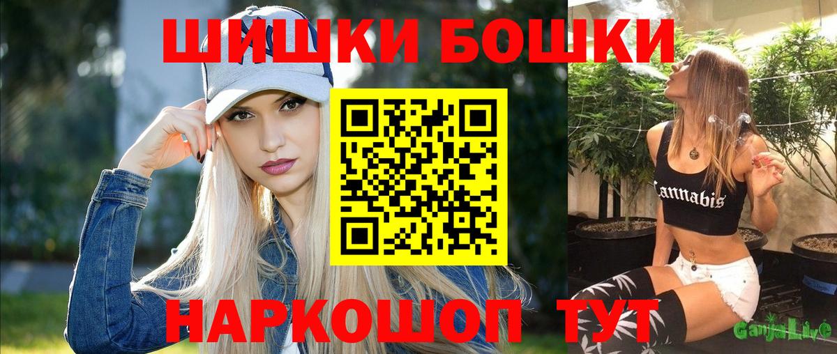 Конопля VHQ  Вход с VPN  Бошки Шишки индика  Бошки Шишки планчик  Сочи 
